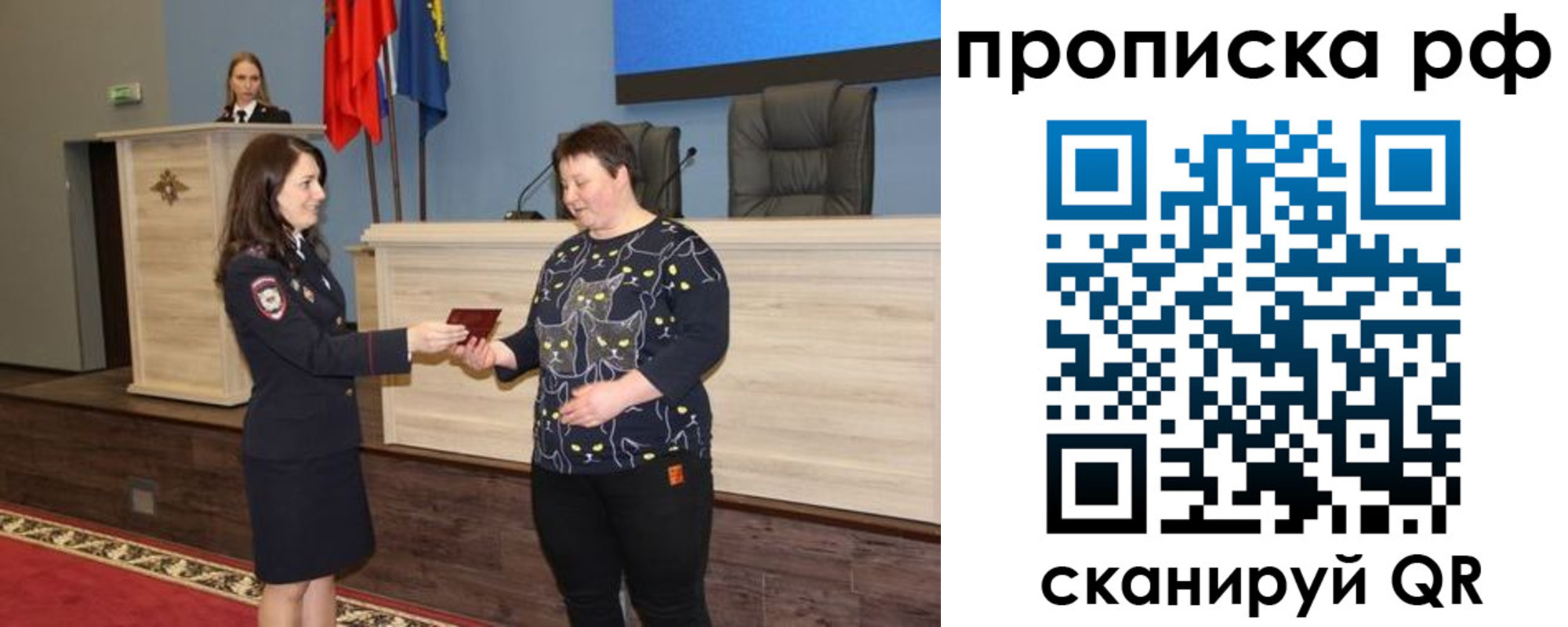 временная регистрация в квартире в Змеиногорске