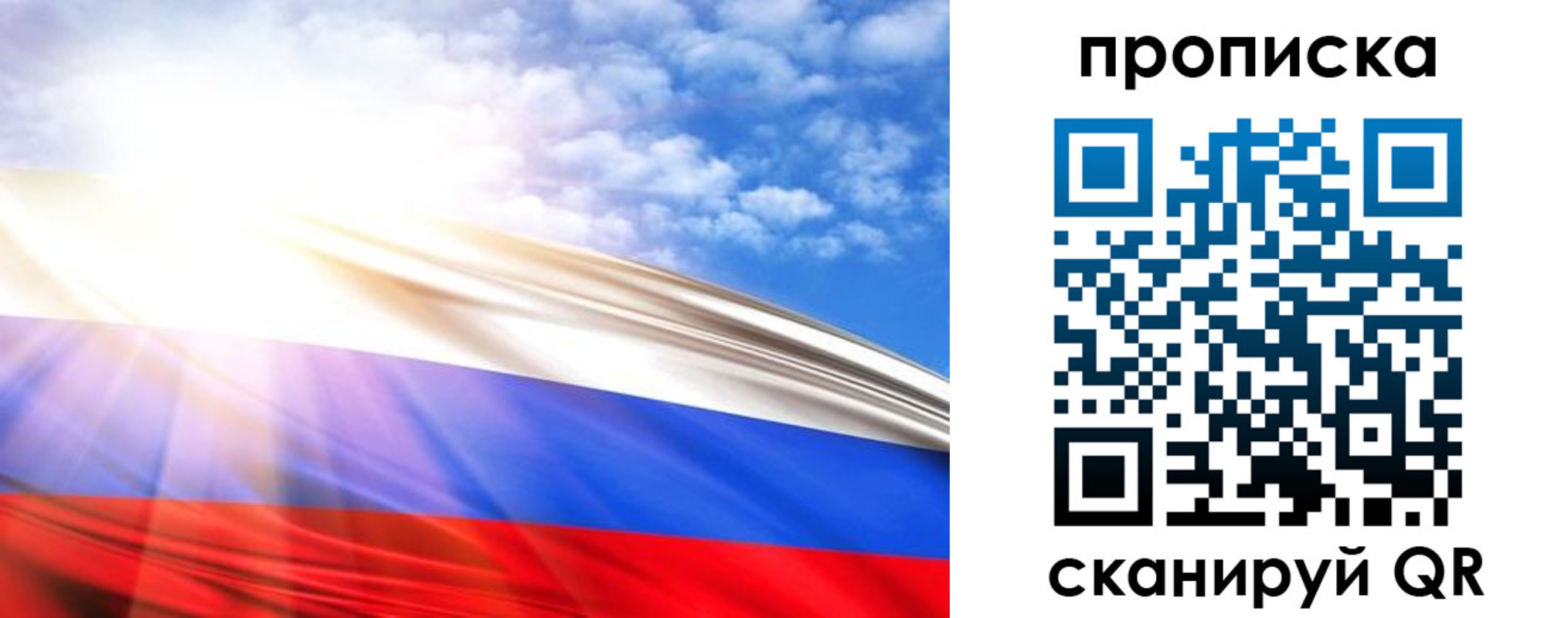 прописка в Змеиногорске