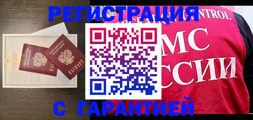 регистрация для школы в Змеиногорске
