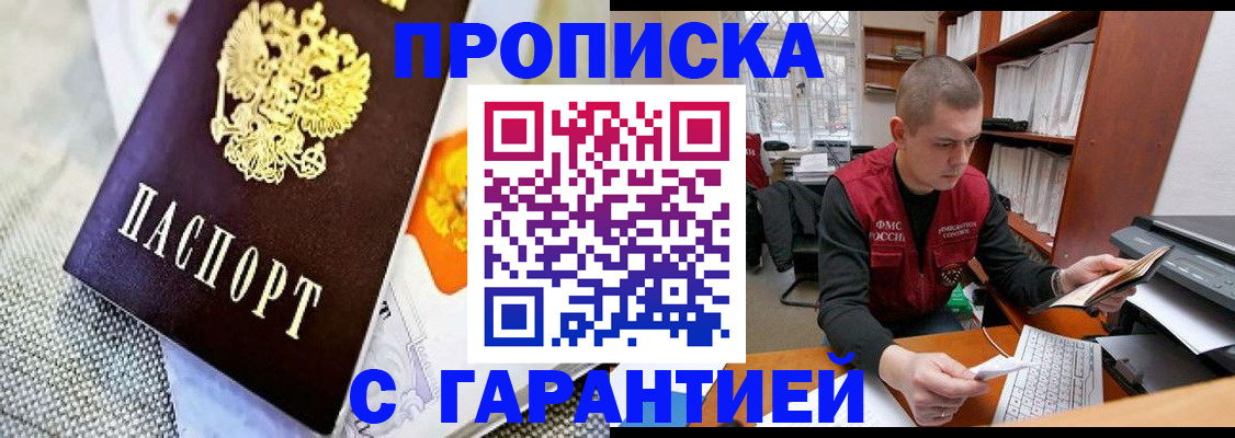 миграционный учет в Змеиногорске