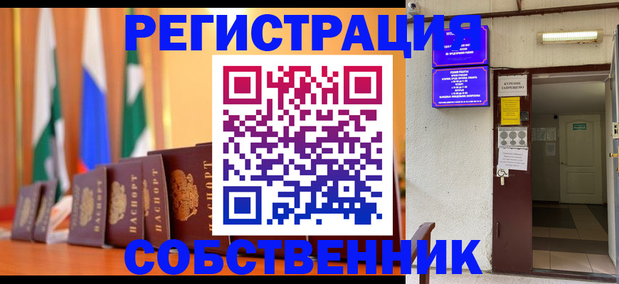 регистрация для школы в Змеиногорске