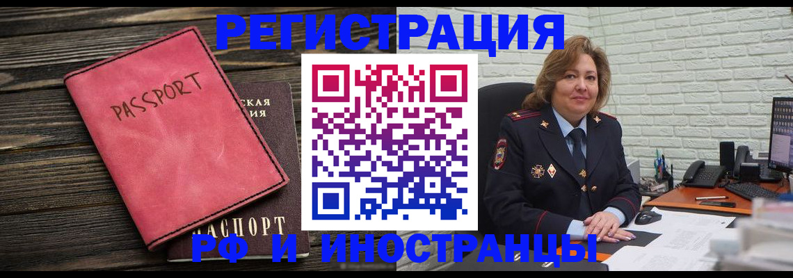 где прописаться в Змеиногорске